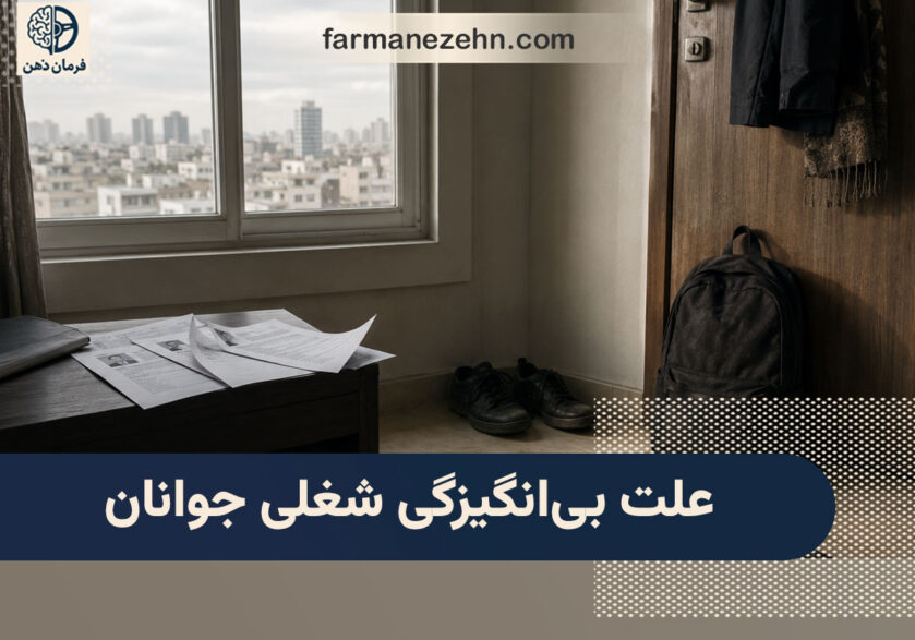 بی-انگیزه